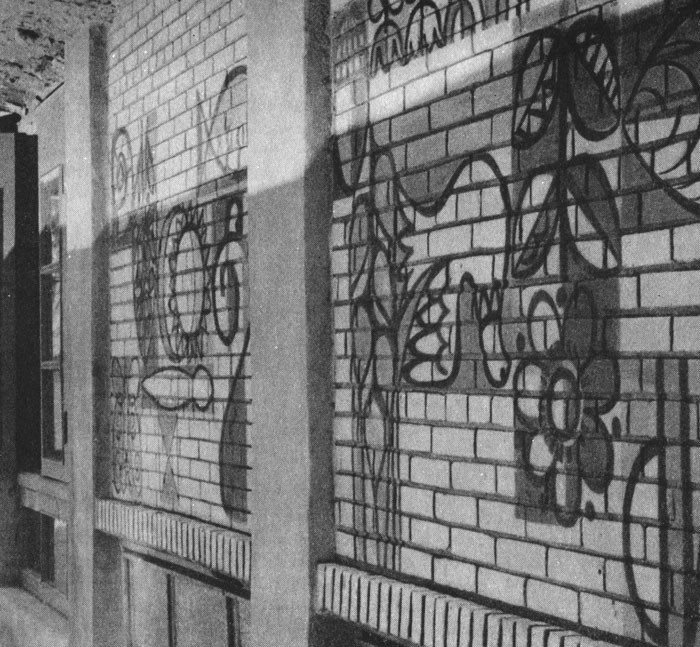 К. Митрофанов. Фрагмент декоративной росписи на фасаде школы в Дачном. Ленинград. Роспись эмалями по силикатному кирпичу (термодекор). 1963 г