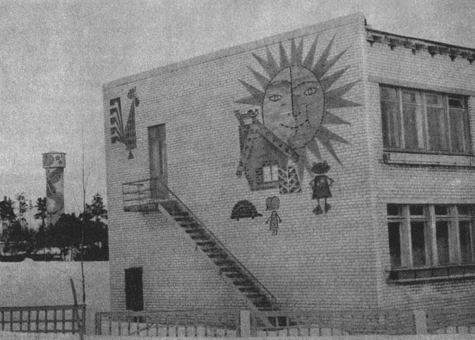 Т. Капустина, В. Леканов, К. Петрова, Ю. Борейшо, Ж. Брилон, М. Драпкина. Панно «Теремок» на стене спального корпуса в детском санатории «Солнечное». Ленинград. Роспись эмалями по силикатному кирпичу (термодекор). 1964 г
